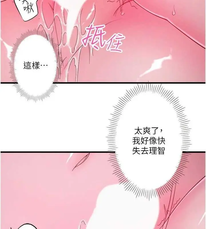 漫画《秘密温泉:混汤旅馆》第19话第59张图