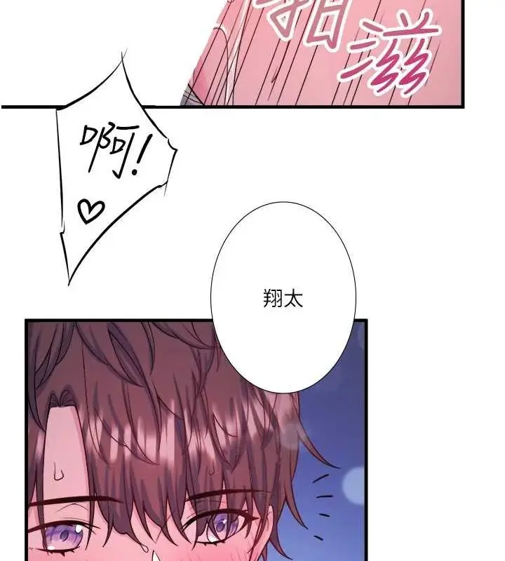 漫画《秘密温泉:混汤旅馆》第19话第6张图