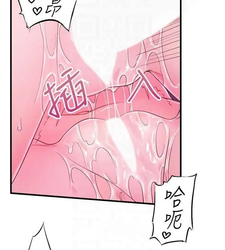 漫画《秘密温泉:混汤旅馆》第19话第62张图