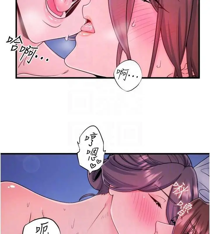 漫画《秘密温泉:混汤旅馆》第19话第66张图