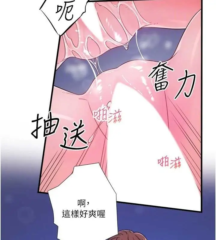 漫画《秘密温泉:混汤旅馆》第19话第68张图