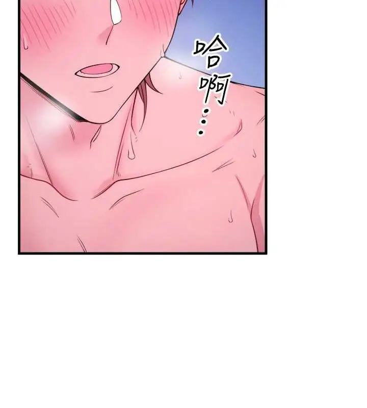 漫画《秘密温泉:混汤旅馆》第19话第7张图