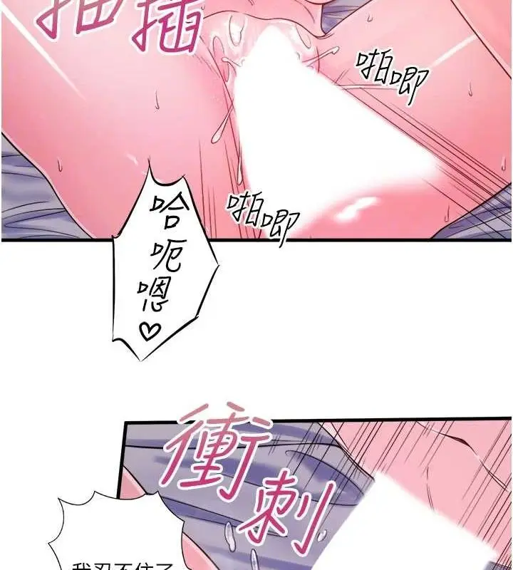 漫画《秘密温泉:混汤旅馆》第19话第75张图
