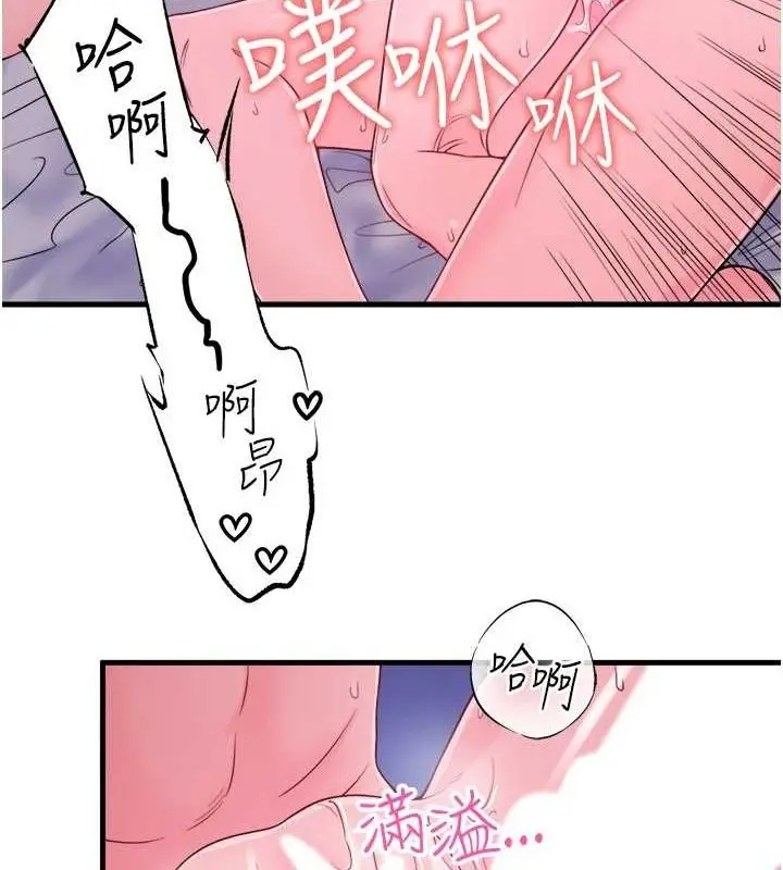 漫画《秘密温泉:混汤旅馆》第19话第78张图