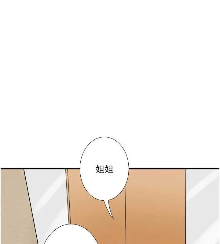 漫画《秘密温泉:混汤旅馆》第19话第83张图