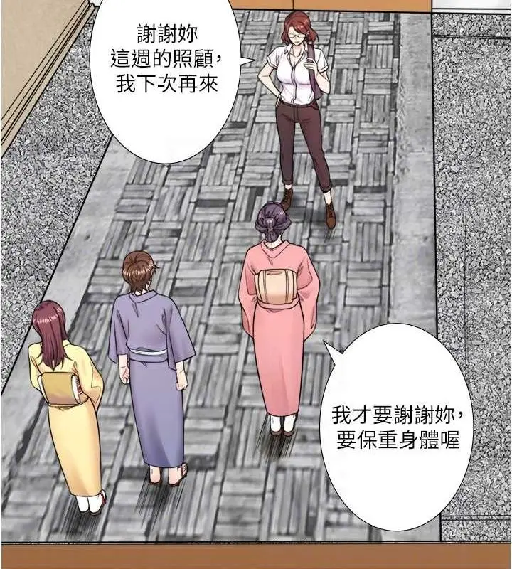 漫画《秘密温泉:混汤旅馆》第19话第84张图