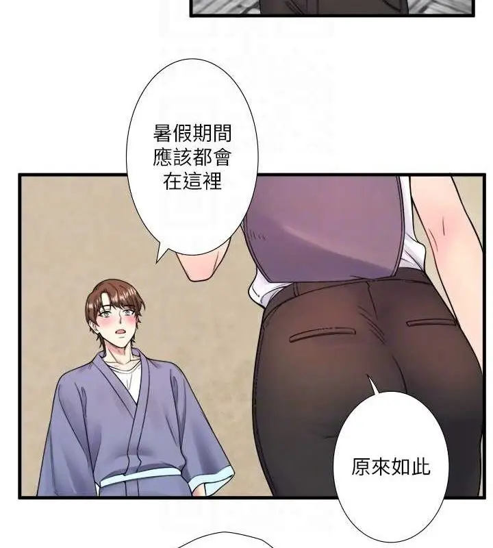漫画《秘密温泉:混汤旅馆》第19话第86张图
