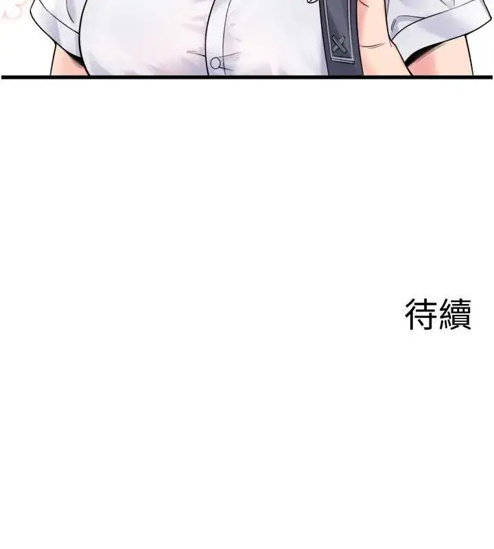 漫画《秘密温泉:混汤旅馆》第19话第89张图