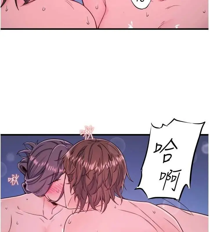 漫画《秘密温泉:混汤旅馆》第19话第9张图