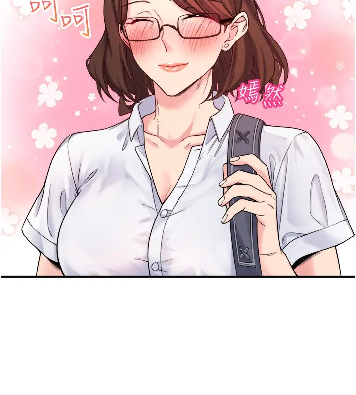 漫画《秘密温泉:混汤旅馆》第20话第10张图