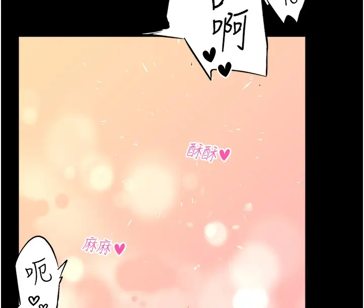 漫画《秘密温泉:混汤旅馆》第20话第17张图
