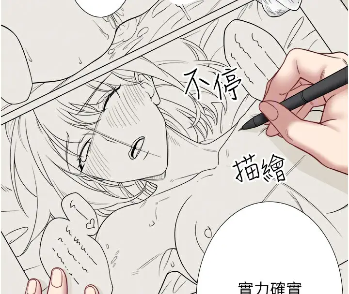 漫画《秘密温泉:混汤旅馆》第20话第21张图