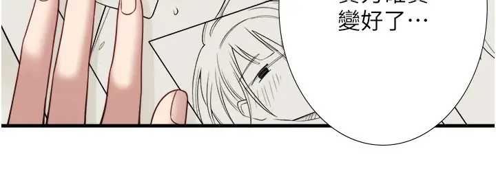 漫画《秘密温泉:混汤旅馆》第20话第22张图
