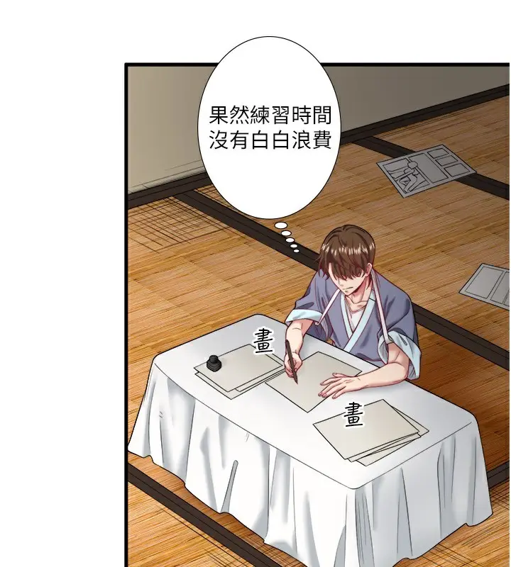 漫画《秘密温泉:混汤旅馆》第20话第23张图