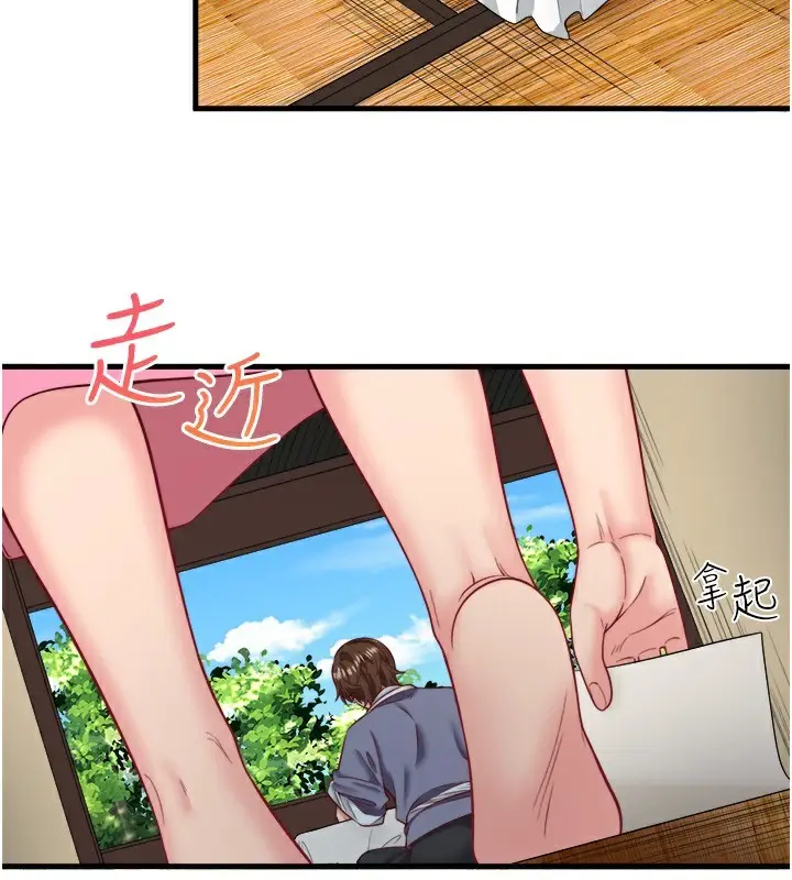 漫画《秘密温泉:混汤旅馆》第20话第24张图