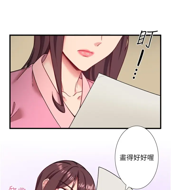 漫画《秘密温泉:混汤旅馆》第20话第25张图