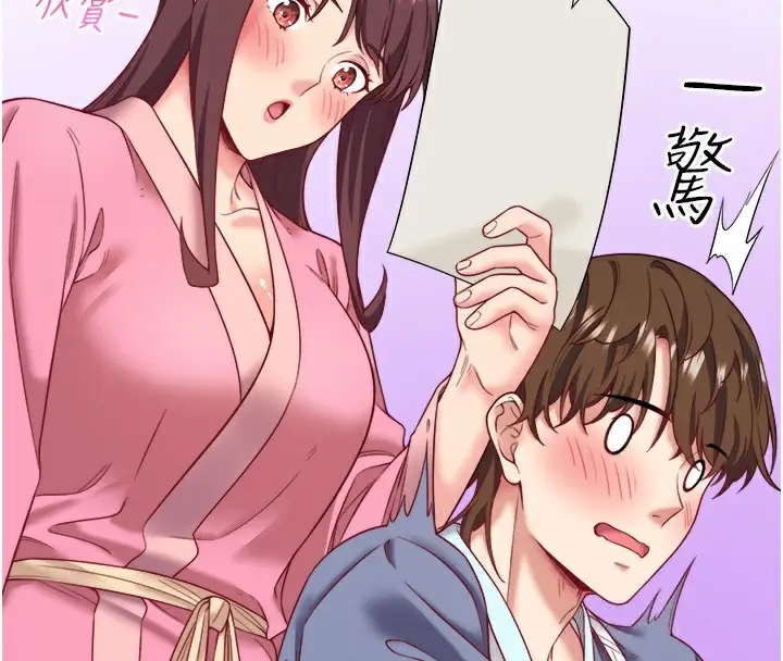 漫画《秘密温泉:混汤旅馆》第20话第26张图
