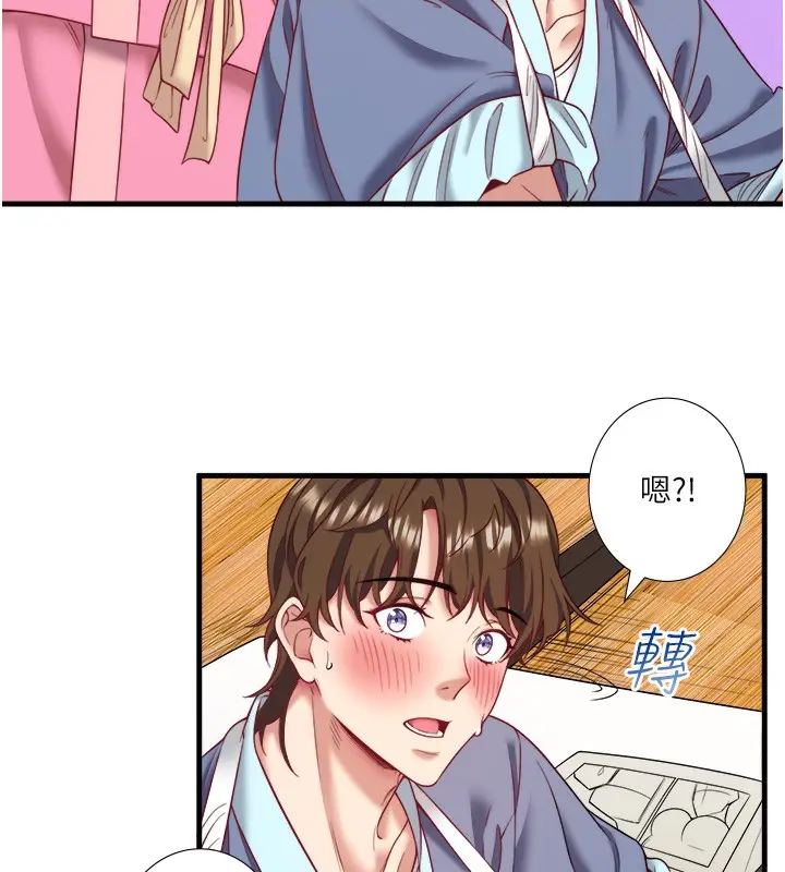 漫画《秘密温泉:混汤旅馆》第20话第27张图