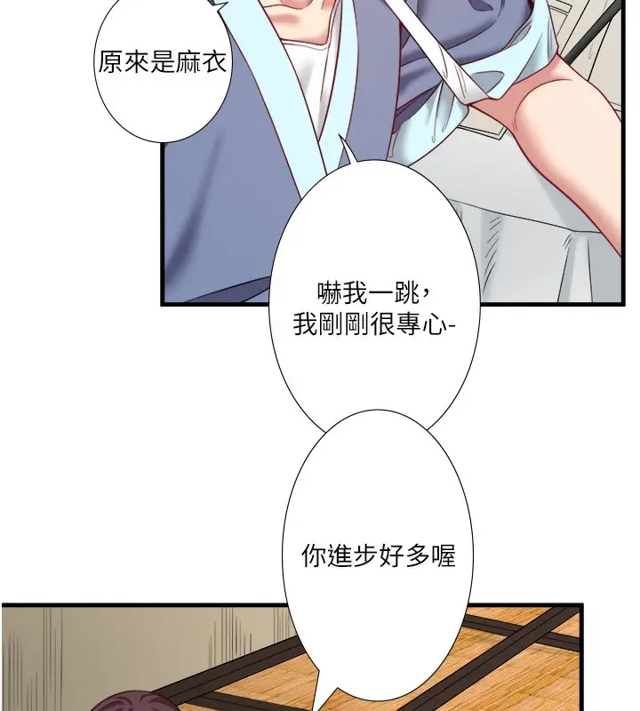 漫画《秘密温泉:混汤旅馆》第20话第28张图