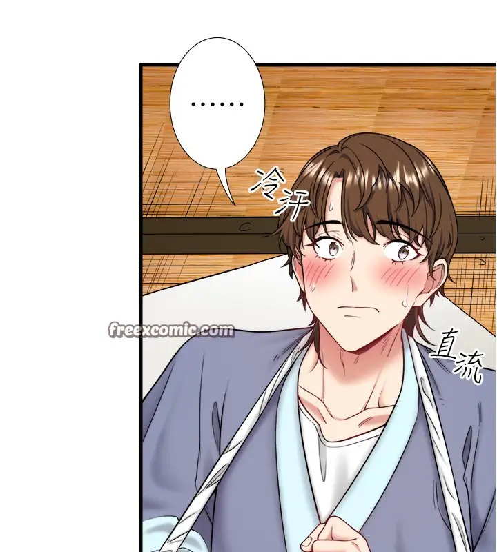 漫画《秘密温泉:混汤旅馆》第20话第32张图