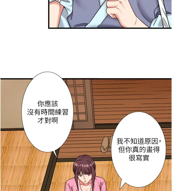 漫画《秘密温泉:混汤旅馆》第20话第33张图