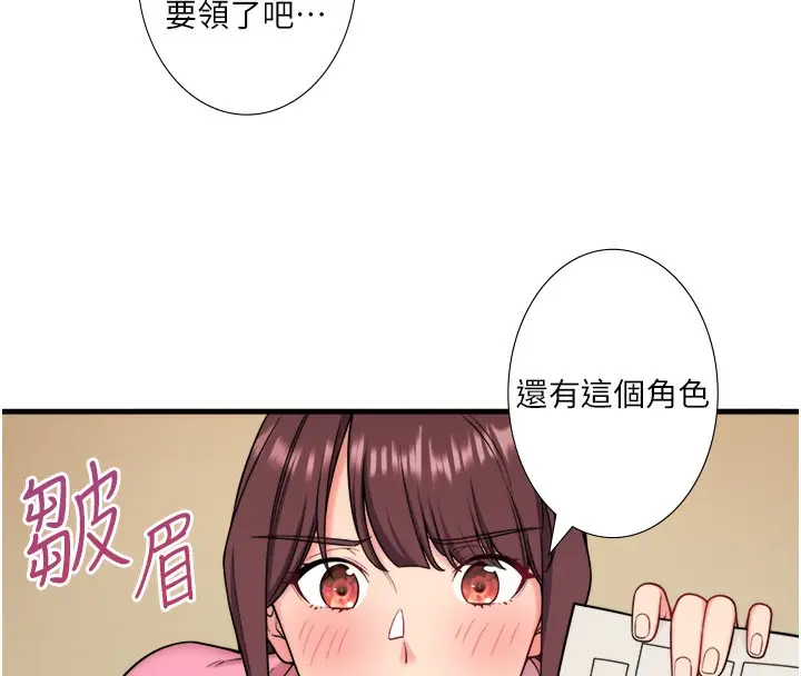 漫画《秘密温泉:混汤旅馆》第20话第35张图
