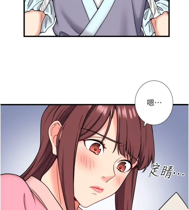 漫画《秘密温泉:混汤旅馆》第20话第40张图