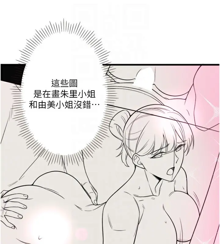 漫画《秘密温泉:混汤旅馆》第20话第42张图