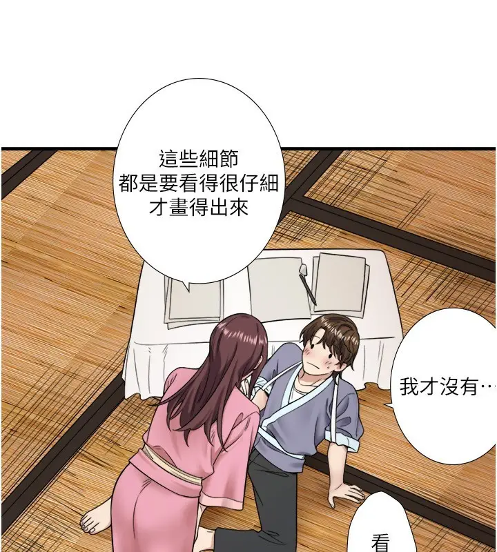 漫画《秘密温泉:混汤旅馆》第20话第46张图