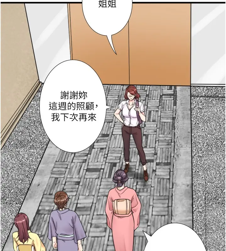 漫画《秘密温泉:混汤旅馆》第20话第5张图