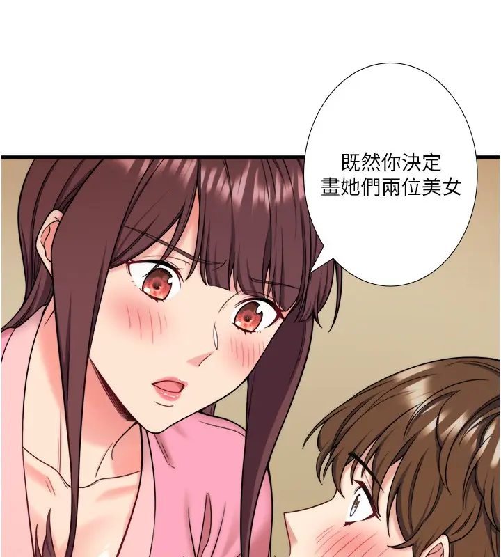漫画《秘密温泉:混汤旅馆》第20话第51张图