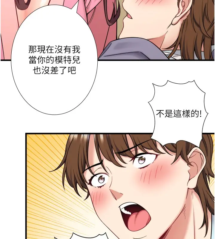 漫画《秘密温泉:混汤旅馆》第20话第52张图