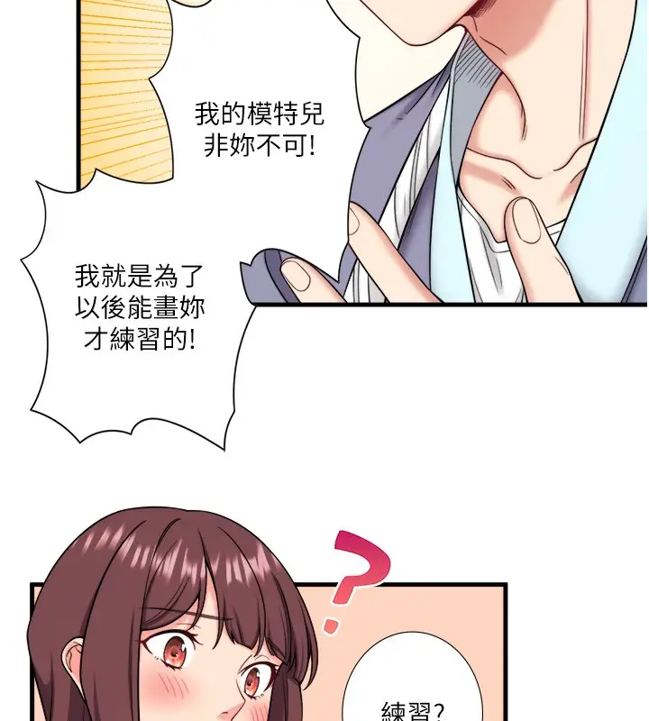 漫画《秘密温泉:混汤旅馆》第20话第53张图