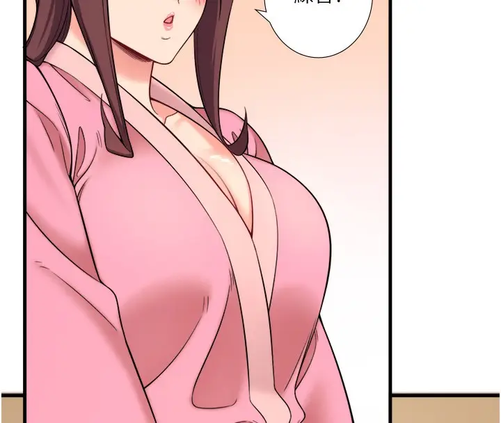 漫画《秘密温泉:混汤旅馆》第20话第54张图