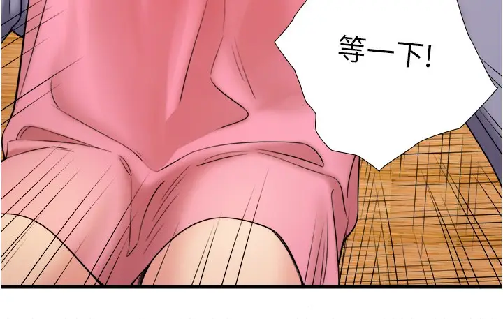 漫画《秘密温泉:混汤旅馆》第20话第59张图