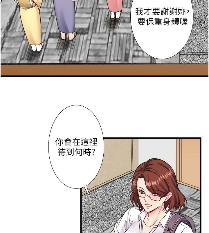 漫画《秘密温泉:混汤旅馆》第20话第6张图