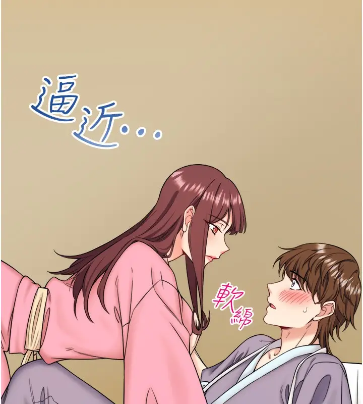 漫画《秘密温泉:混汤旅馆》第20话第61张图