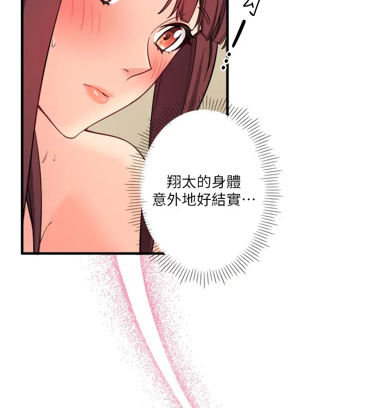 漫画《秘密温泉:混汤旅馆》第20话第66张图