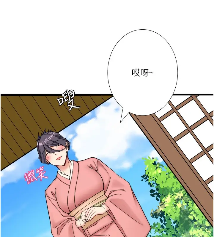漫画《秘密温泉:混汤旅馆》第20话第69张图