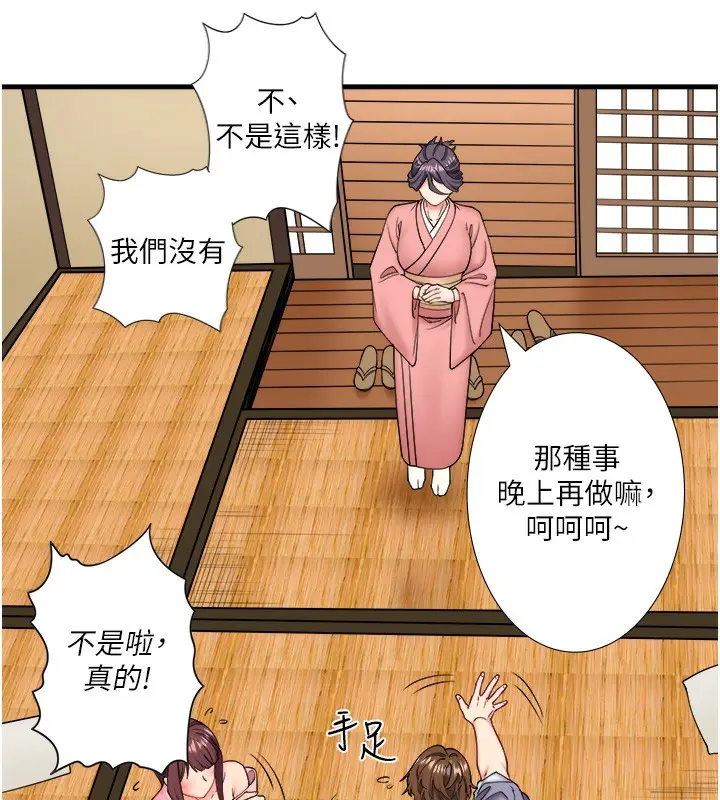 漫画《秘密温泉:混汤旅馆》第20话第71张图
