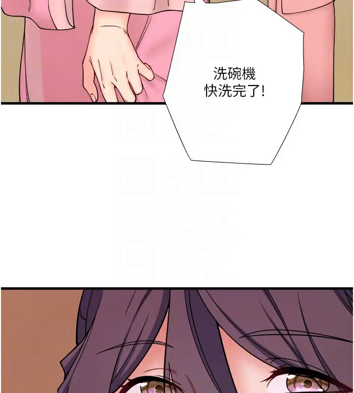 漫画《秘密温泉:混汤旅馆》第20话第74张图