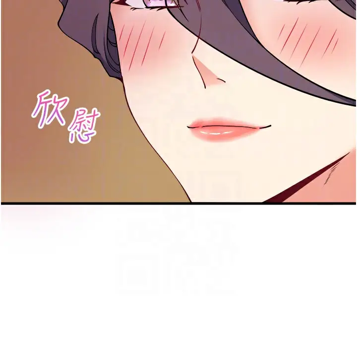 漫画《秘密温泉:混汤旅馆》第20话第75张图
