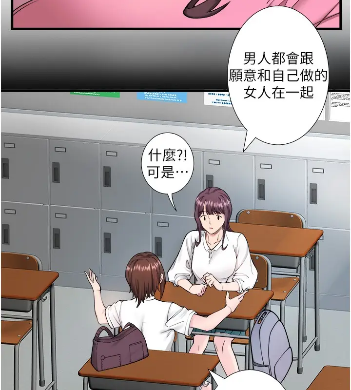 漫画《秘密温泉:混汤旅馆》第20话第78张图