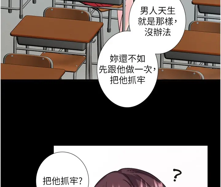 漫画《秘密温泉:混汤旅馆》第20话第79张图