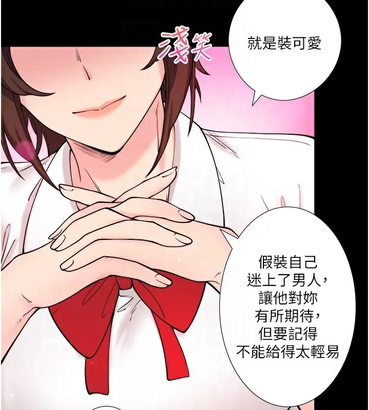 漫画《秘密温泉:混汤旅馆》第20话第81张图