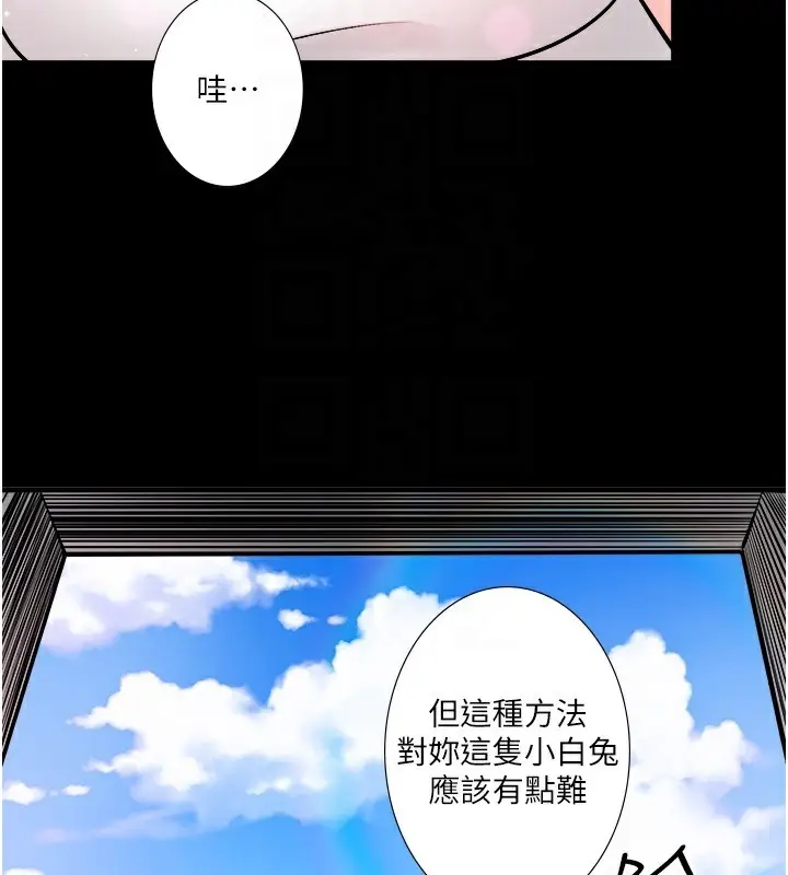 漫画《秘密温泉:混汤旅馆》第20话第82张图
