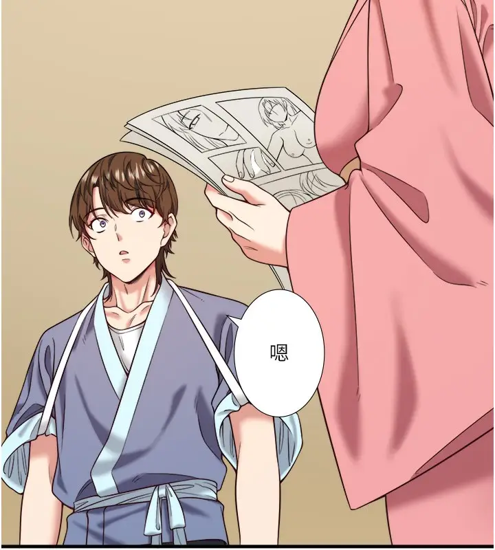 漫画《秘密温泉:混汤旅馆》第20话第89张图