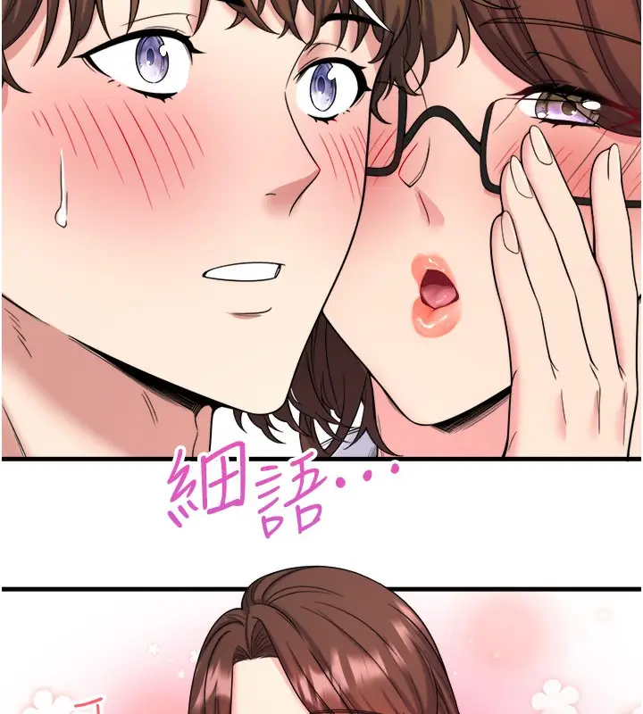 漫画《秘密温泉:混汤旅馆》第20话第9张图