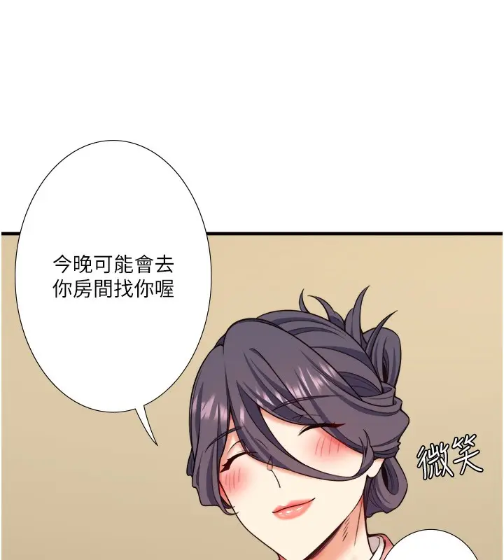 漫画《秘密温泉:混汤旅馆》第20话第90张图