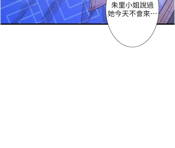 漫画《秘密温泉:混汤旅馆》第20话第97张图